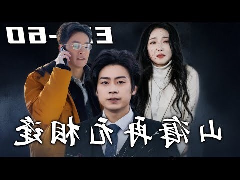 山海 成語